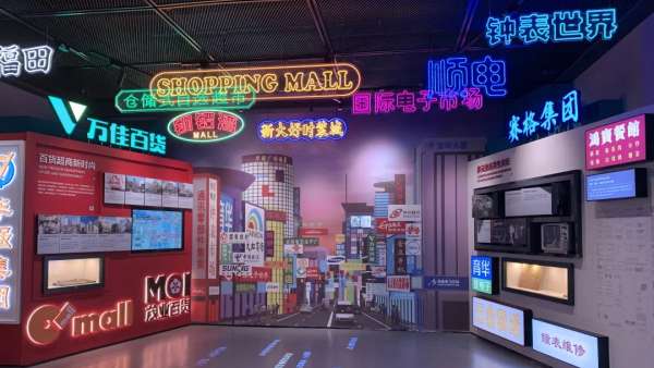 華強(qiáng)北創(chuàng)業(yè)者故事主題展覽活動策劃更像一場夢回80年代的主題展