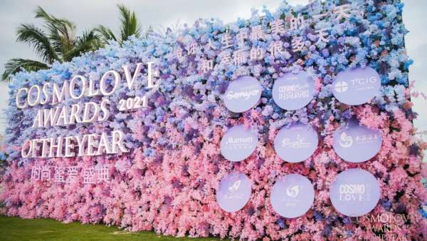 時(shí)尚蜜愛(ài)盛典暨2021頒獎(jiǎng)典禮活動(dòng)策劃閃耀開(kāi)啟，明星璀璨