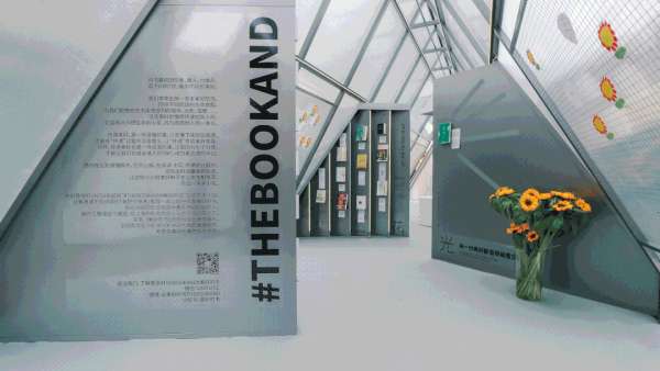 「美好的書」公關(guān)藝術(shù)展覽活動(dòng)策劃以書為媒介傳遞人與書的美好故事
