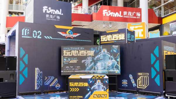 CCG跨次元嘉年華活動策劃點燃你的動漫之魂，玩心百變