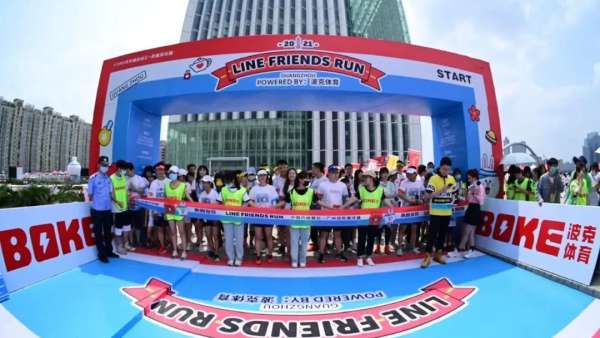 LINE FRIENDS RUN花城歡樂跑活動策劃燃爆羊城，更有IP形象加持