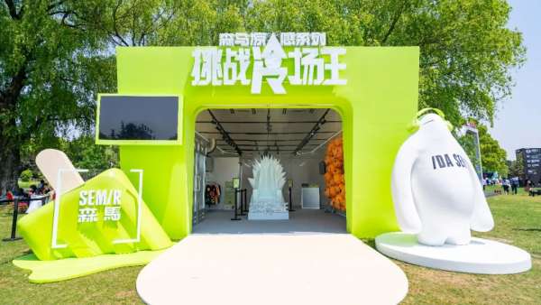 嗨翻天際的草莓音樂節(jié)活動(dòng)策劃上，很「冷」的快閃店卻亮了