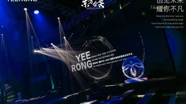 一場冷都市風的年度盛典暨新品發(fā)布會活動策劃實則更有潮流之美