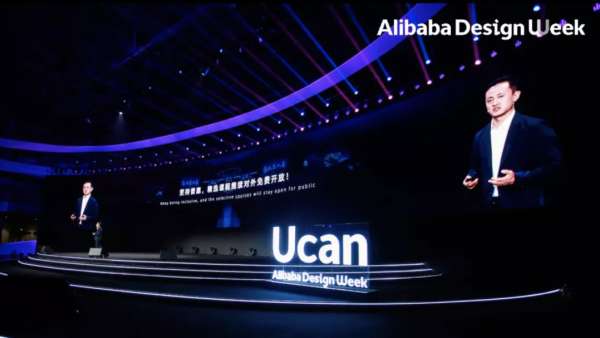 以「設(shè)計(jì)連接新商業(yè)」的2021阿里設(shè)計(jì)周活動策劃設(shè)計(jì)大咖云集