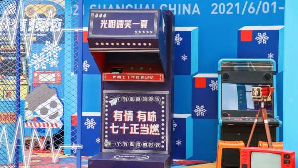 光明冷飲70周年主題快閃店活動策劃勾起了兒時的各種回憶殺！
