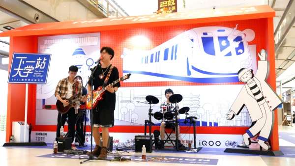 2021「下一站大學(xué)」高考公益快閃展覽活動策劃再次刷爆朋友圈