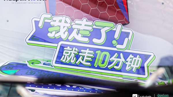 「Keep課間10分鐘」快閃店活動策劃 “撒歡”現(xiàn)場太有趣，職場人的向往