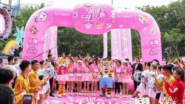 長隆超級寵妳跑活動策劃也太粉了吧，完全抵受不住這般萌力