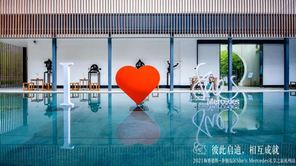 梅賽德斯-奔馳東區(qū)She's Mercedes私享之旅活動(dòng)策劃旨在讓女性閃閃發(fā)光