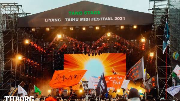 「放開玩 就現(xiàn)在」2021溧陽·太湖迷笛音樂節(jié)活動策劃就要搖滾就要年輕