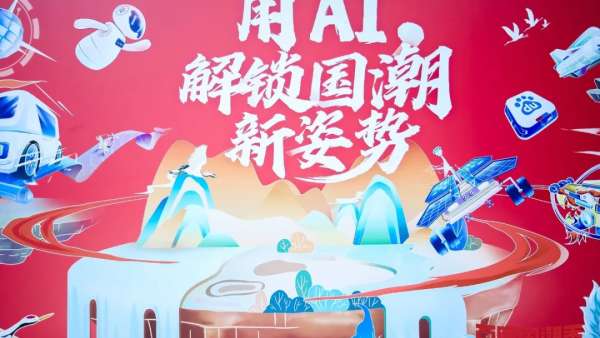 百度國潮AI市集活動策劃時(shí)尚多元，是一場妙趣橫生的國潮盛宴