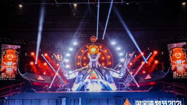 前方高能！2021淘寶造物節(jié)活動策劃炸街了！諸多創(chuàng)意亮點(diǎn)，贊！