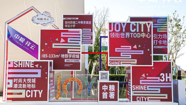 「七彩奇幻季 晝夜嗨不?！谷又黝}活動策劃輕松有趣，仿佛創(chuàng)意市集