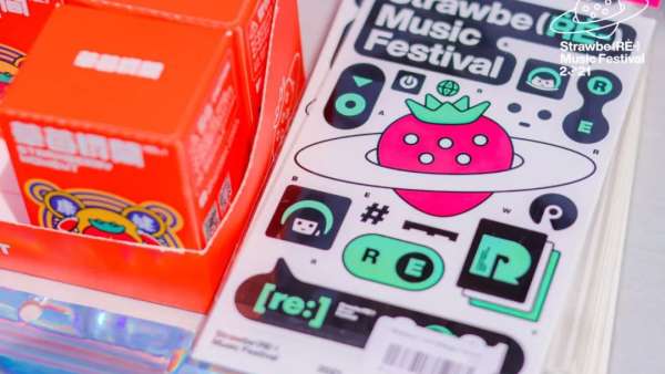 2021阜新草莓音樂節(jié)活動策劃，兩日的歡愉與感動都引入了樂迷永久的記憶