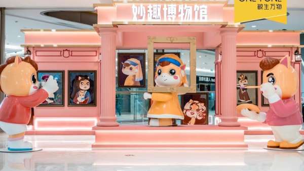 「妙趣當燃」萬小駿全國展覽活動策劃將商業(yè)空間煥活新生