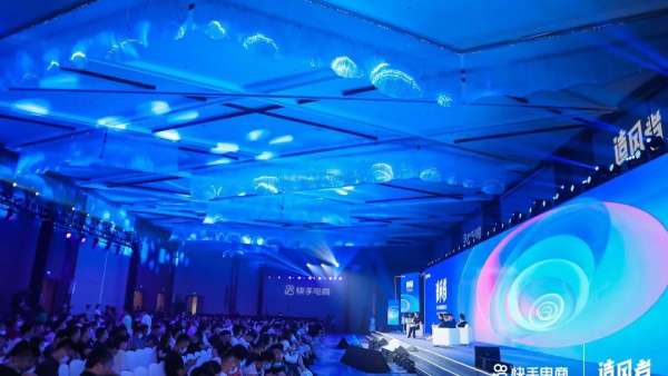 快手電商服務(wù)商大會(huì)活動(dòng)策劃順利推進(jìn)，真正的新生態(tài)「造風(fēng)者」