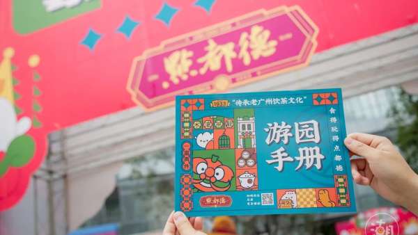 「點都德」廣式游園會活動策劃隨便拍拍都能秒出復(fù)古大片