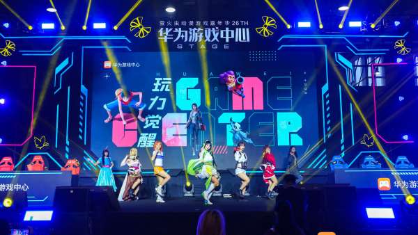 螢火蟲動漫游戲嘉年華活動的策劃，華為游戲中心集結(jié)無盡想象