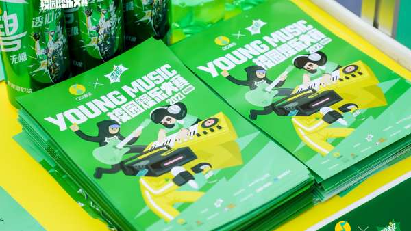 YOUNG MUSIC 校園燥樂大賽活動策劃青春熱愛火力全開