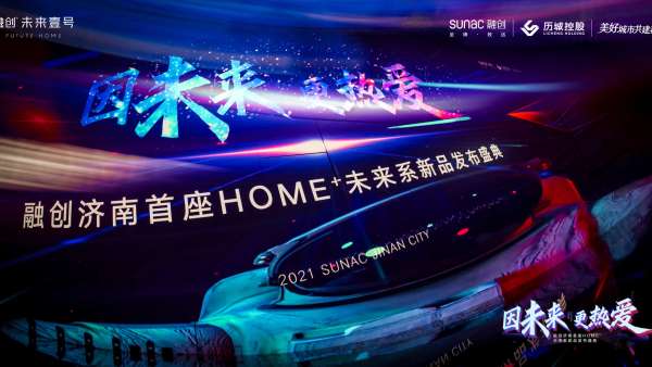 未來系新品發(fā)布活動(dòng)策劃上這場(chǎng)極致的裸眼3D視覺體驗(yàn)臺(tái)顛覆視覺了