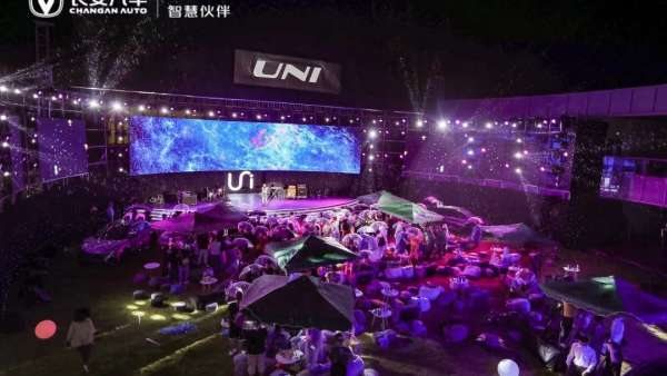 UNI周年慶典活動策劃實力寵粉，共創(chuàng)星光舞臺，享受專屬高光時刻