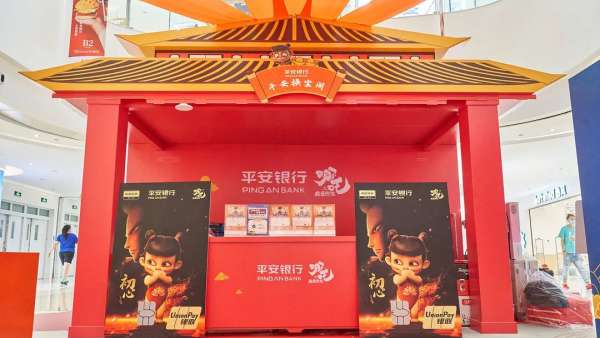 平安信用卡攜手魔童哪吒推出聯(lián)名快閃店活動策劃，燃炸氛圍元氣滿滿