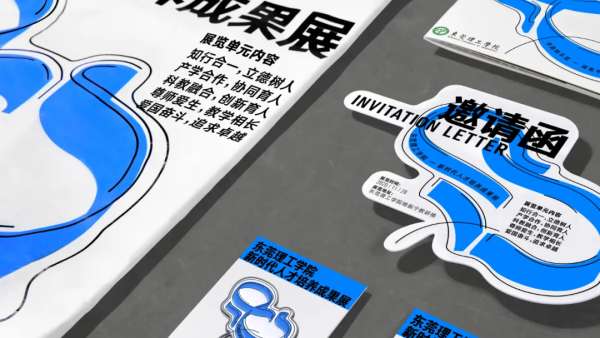 新時(shí)代人才培養(yǎng)成果展覽活動(dòng)策劃讓觀展者置身于五感的體驗(yàn)空間里對(duì)話