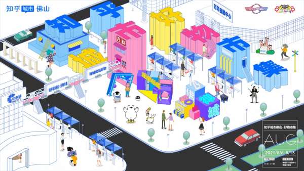 知乎城市佛山「好物市集」活動(dòng)策劃怎能錯(cuò)過(guò)，網(wǎng)紅小姐姐必打卡勝地