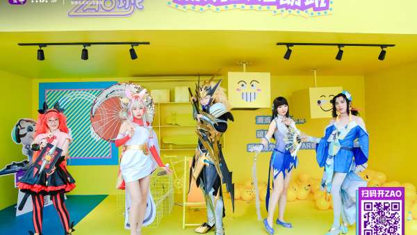 “快樂Zao城”市集活動策劃以獨具特色的娛樂化創(chuàng)新打法燥熱開啟