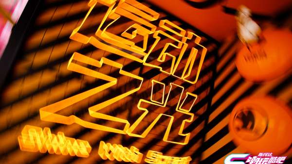 「斯柯達(dá)S.DAY潮玩酷吧」快閃活動(dòng)策劃4大主題互動(dòng)區(qū)盡顯潮玩元素