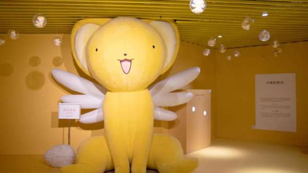 魔卡少女櫻再現(xiàn)經(jīng)典IP展覽活動策劃，8大主題展區(qū)共建魔法美術(shù)學(xué)院