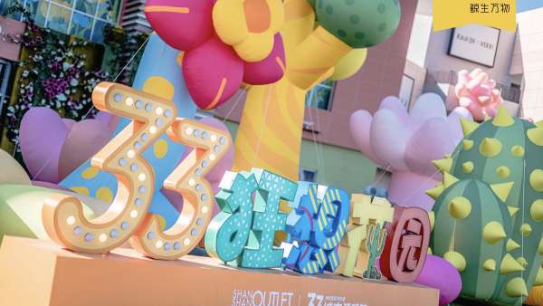 打造“33城市狂想節(jié)”音樂主題系列展覽活動策劃，激活城市藝術基因