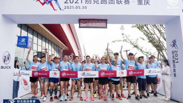 別克跑團(tuán)聯(lián)賽活動策劃在“童趣”的賽道上用快樂的腳步喚醒活力