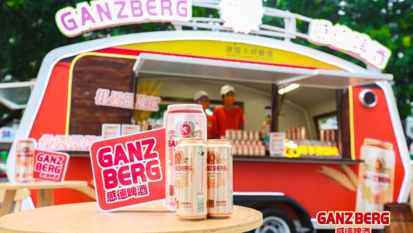 GANZBERG感德啤酒嘉年華活動(dòng)策劃讓廣州全城遇見了夏日的美好