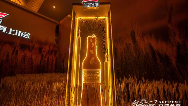 百威金尊西藏上市發(fā)布會(huì)活動(dòng)策劃用心定制，現(xiàn)場(chǎng)麥芽裝飾盡享豐收