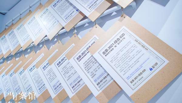 全國首個沉浸式防騙展覽活動策劃[當(dāng)]案館趣味性與科普性并存