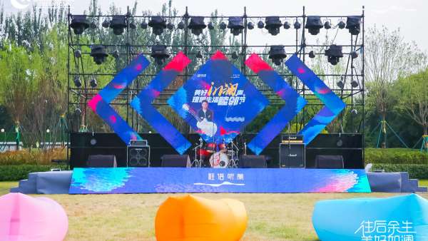 「往后余生 美好如瀾」生活睦鄰節(jié)活動(dòng)策劃現(xiàn)場(chǎng)滿是emoji表情包