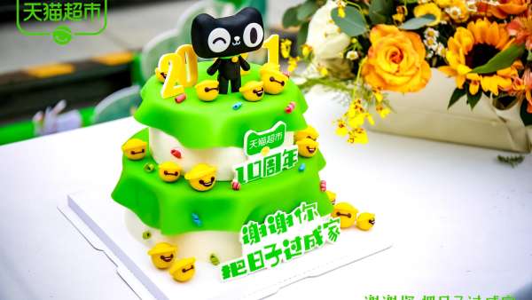 天貓超市十周年365小日子哲學(xué)展暨天貓超市小日子湖邊春集活動策劃暖心了