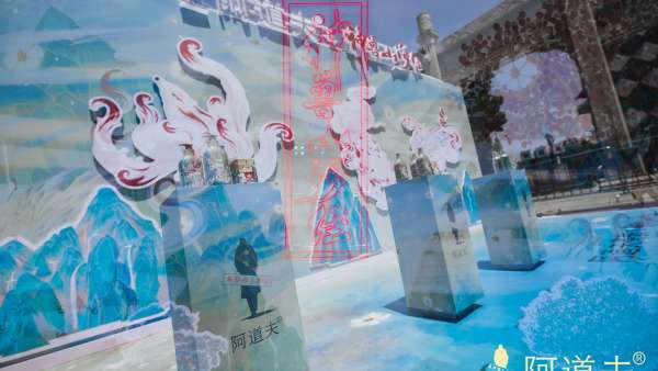 「山海有神獸，養(yǎng)發(fā)有茶麩」國潮神獸山海經(jīng)快閃活動(dòng)策劃讓神獸活起來了