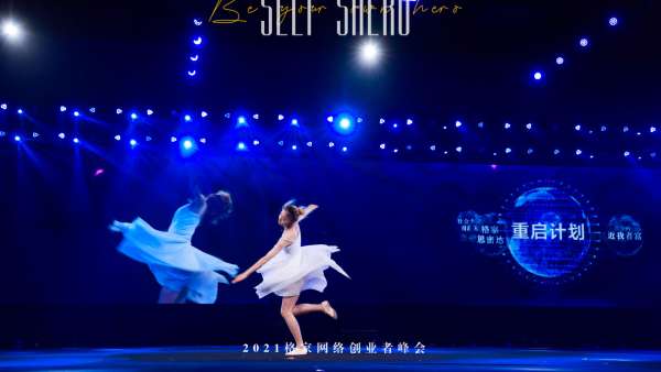 格家網(wǎng)絡(luò)創(chuàng)業(yè)者峰會(huì)活動(dòng)策劃現(xiàn)場(chǎng)的黑金色色調(diào)太高端大氣了