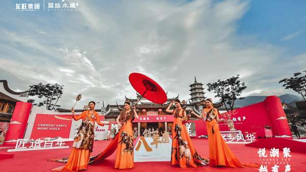 「悅潮聚 越有聲」文旅品牌發(fā)布會活動策劃延續(xù)海絲精神與閩越文化的內(nèi)核
