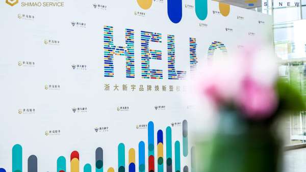 浙大新宇品牌煥新暨校園服務(wù)生態(tài)發(fā)布會活動策劃全新起航