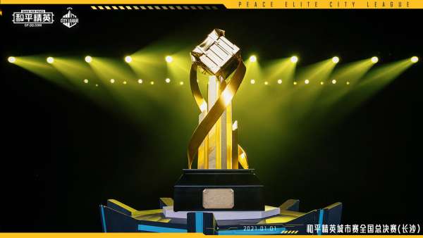 和平精英城市賽全國總決賽活動策劃的場外互動和開幕式表演很吸睛