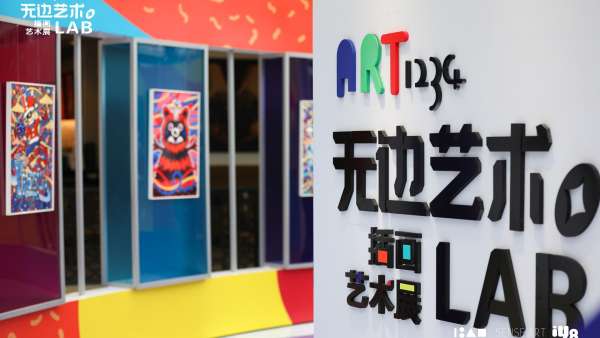 無邊藝術國際插畫視覺聯(lián)展活動策劃描繪著對當代都市群體的暢想預言