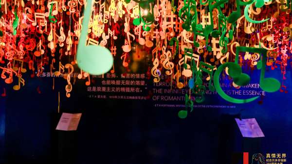 真情無(wú)界-紀(jì)念貝多芬誕辰250周年聲音交互藝術(shù)體驗(yàn)大展活動(dòng)策劃亮相太倉(cāng)