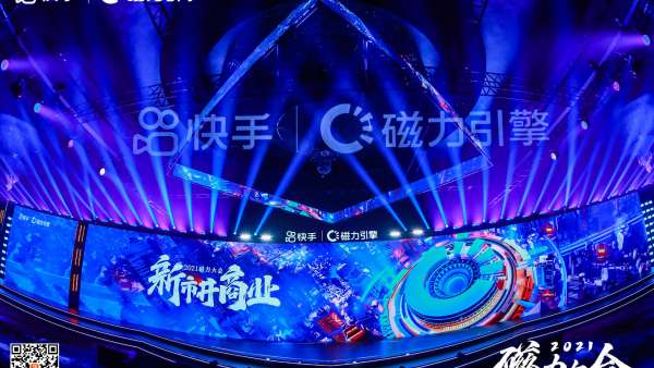 快手2021磁力大會(huì)活動(dòng)策劃盡是年輕、新潮的元素，酷炫極了