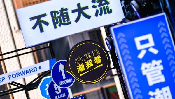 「杜蕾斯·潮出街」快閃店活動策劃甚是潮流，涂鴉藝術(shù)也很美妙