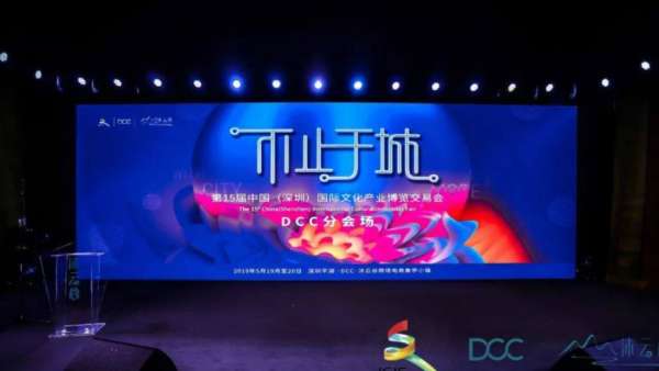 不止于城:DCC·沐云谷分會場