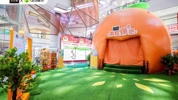 “美汁源果粒蹦吧”快閃活動策劃現(xiàn)場各種裝置拍照超好看的