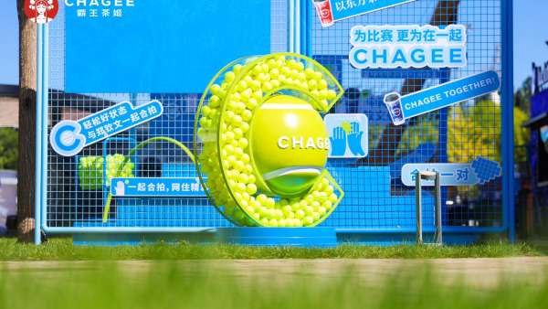 霸王茶姬中網(wǎng)快閃店活動策劃現(xiàn)場體驗更多元化